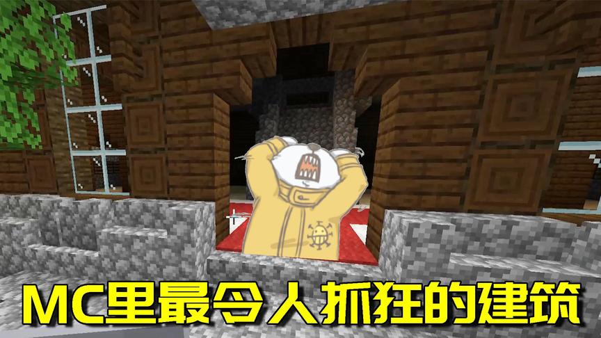 我的世界生存日记45：MC最伟大的生成建筑物！无数玩家折戟于此！