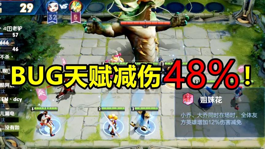 王者模拟战：BUG大小乔天赋 刘禅能抗2万伤害！对面内心崩溃了