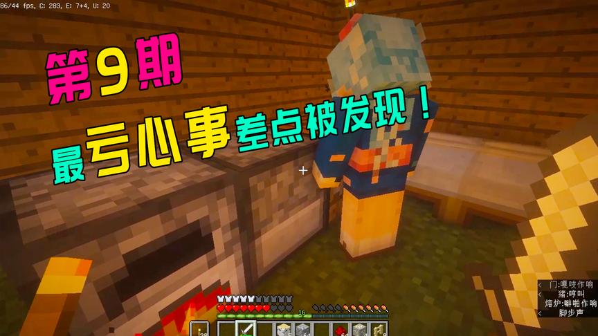 我的世界暮色生存09：旬猫又在偷偷做亏心事！差点就被发现了！