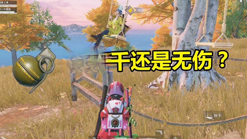 蛋蛋模仿秀221：枫树林出现荡秋千？试验手雷炸队友有没有伤害