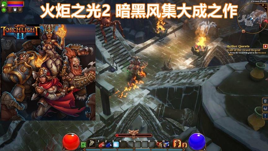 火炬之光2，说是暗黑破坏神续作我都信