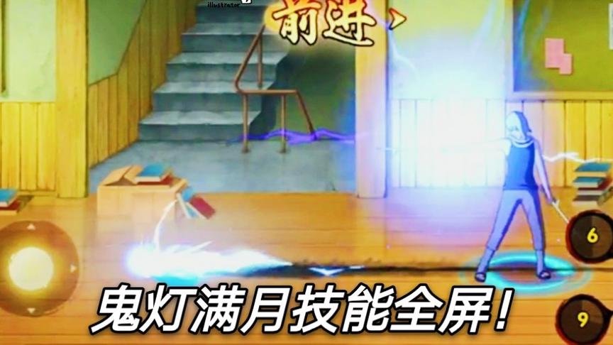 火影手游：拥有三种忍具的鬼灯满月，技能太花哨了吧！