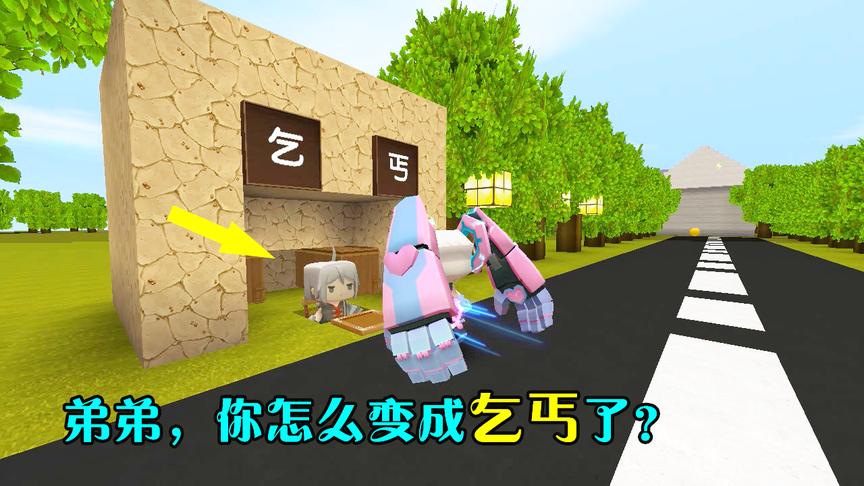 迷你世界：偏心的奶奶，为了孙子而偏心孙女，最后孙子变成了乞丐
