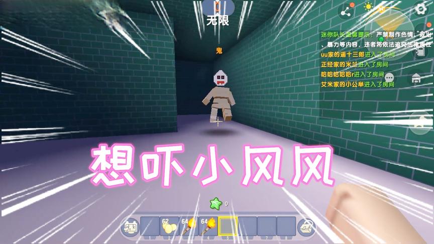 迷你世界：想吓小风风可没那么简单，等到拿到武器它们可就惨了