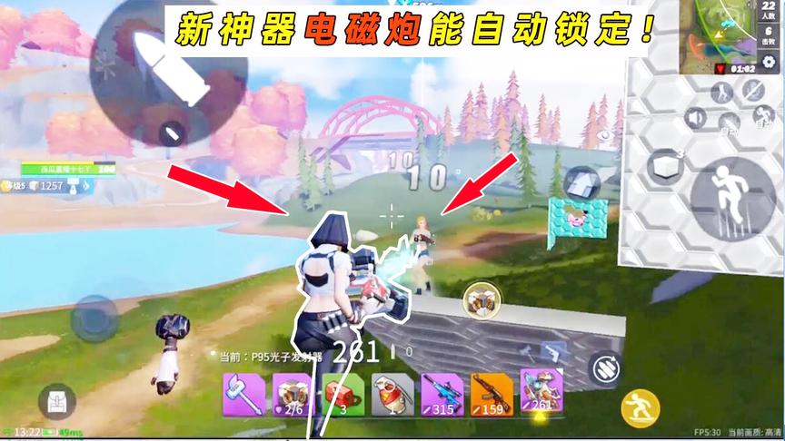 堡垒前线攻略10：新武器电磁炮自动锁定？近战没人打得过它！