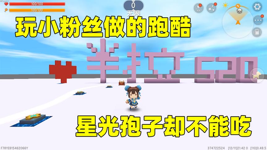 迷你世界：星光孢子不能吃？不是吃了能在夜里看清路吗，大意了