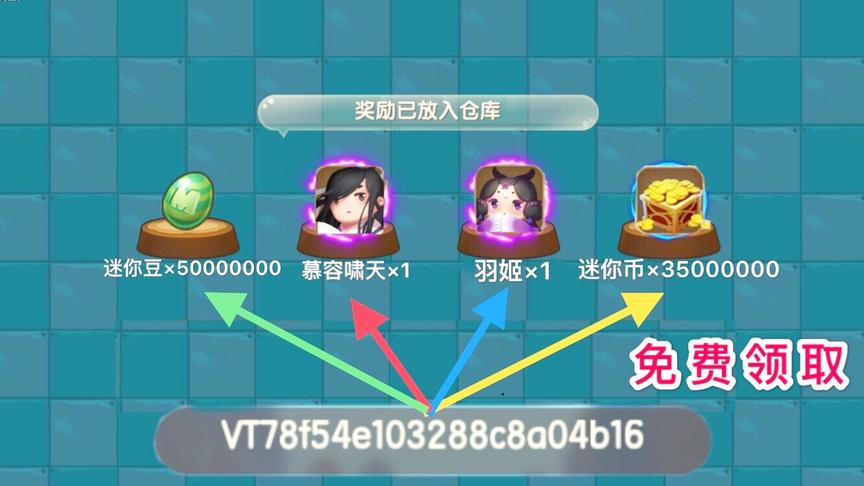 迷你世界：教你获得“专属兑换码”教程，可以获得3款皮肤！