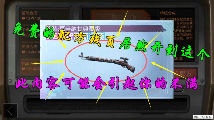 明日之后：拿着免费兑换来的300个配方残页看看能开到什么