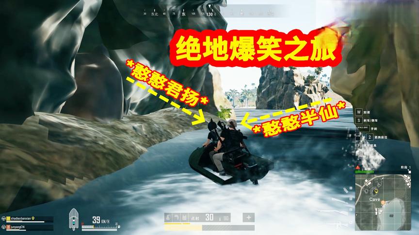 绝地求生：笑出腹肌！君扬和半仙的爆笑憨憨之旅