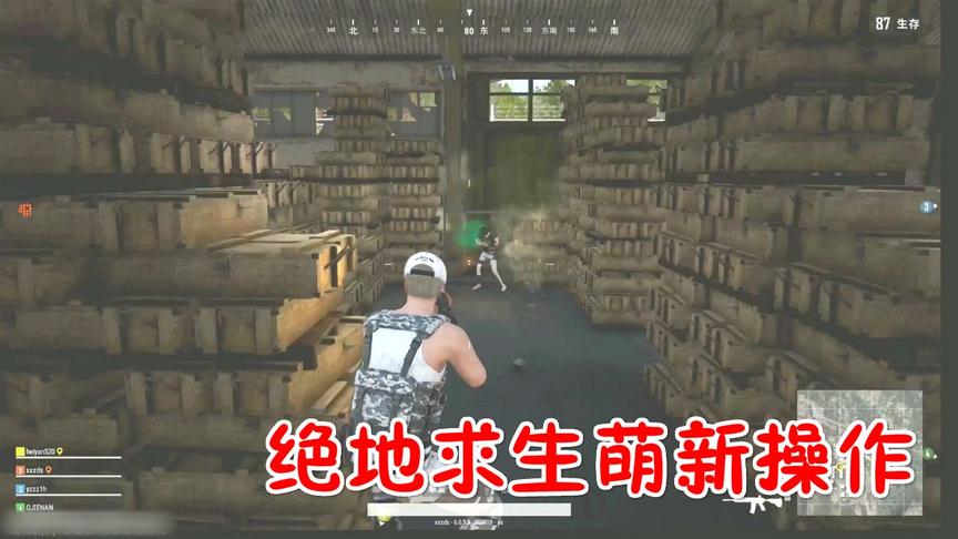 绝地求生：当萌新第一次打死人，这是有多嗨~