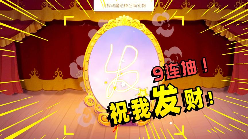 猫和老鼠手游：1350点券暴力连抽，来个老玩家看看我赚了多少！