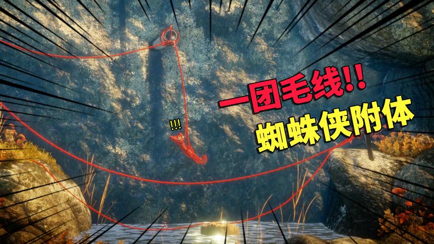 乌鸦玩游戏第10期：一团毛线成精了！弹射毛线上蹿下跳堪比蜘蛛侠