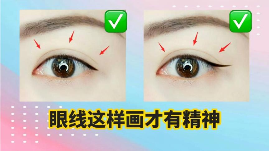 新手小白也能学得会的六种眼线画法，你更喜欢哪一种眼线？