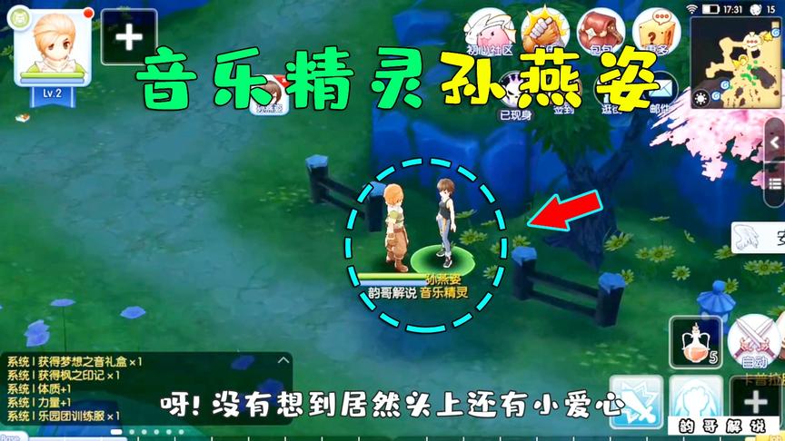 仙境传说RO：手游版出来了，孙燕姿倾情献唱主题曲！