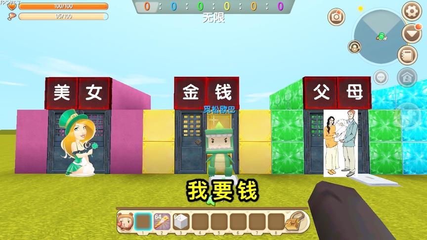 迷你世界：贪财的小表弟，居然选择金钱，要和“父亲”断绝关系