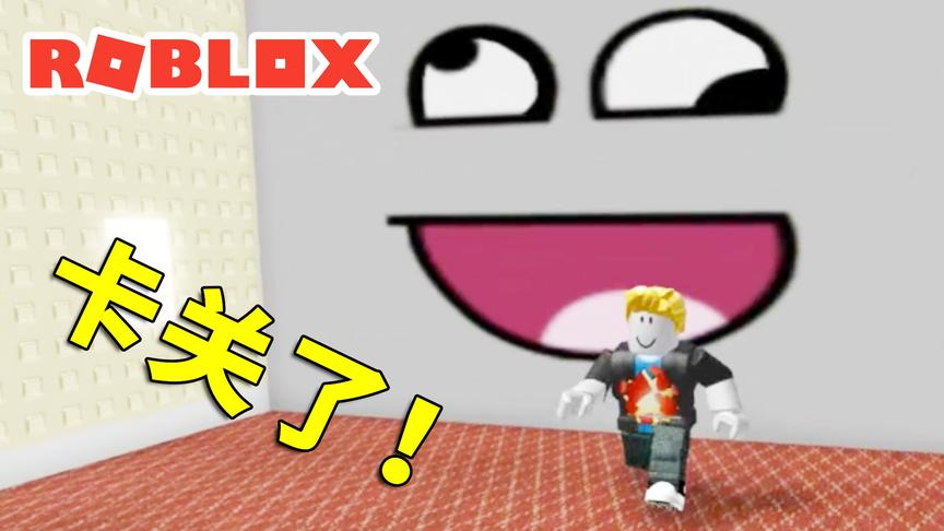 Roblox酒店跑酷，我自闭了! 小宝趣玩