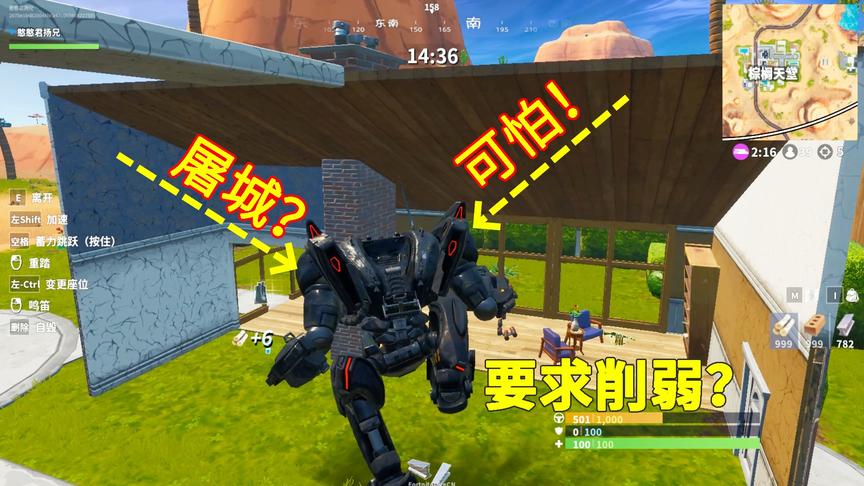 堡垒之夜：开局抢到机器人就能屠城？无限弹药太强大！憨憨的福音