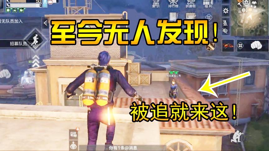 明日之后25：捉迷藏完美躲藏点！下次拆家被发现了就来这！