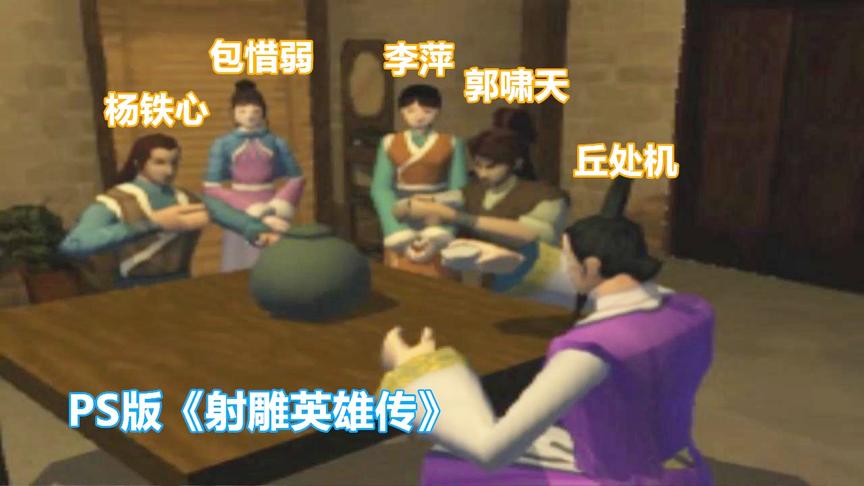 如果丘处机当年没路过牛家村，那我们就玩不到这款好游戏了