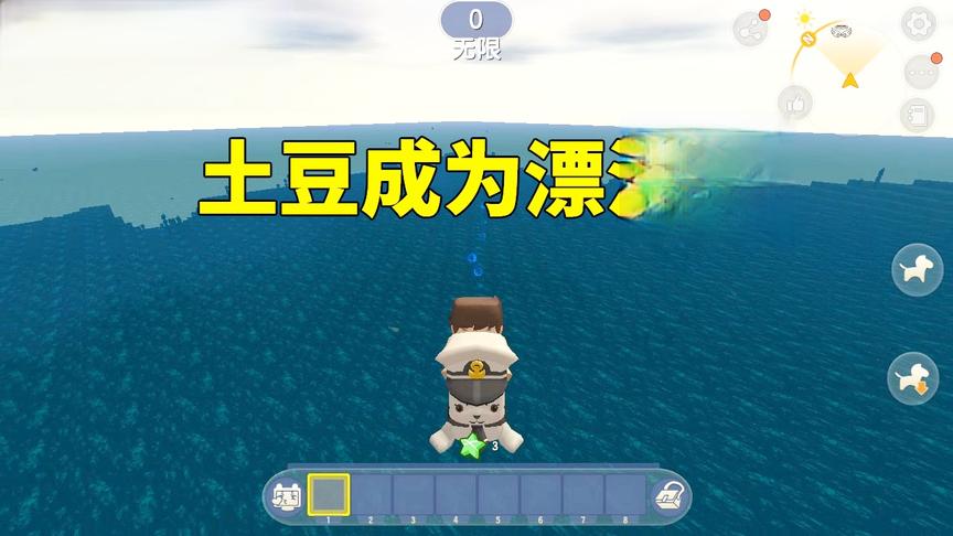迷你世界：海岛求生1，海啸淹没了土豆的村庄，土豆成为了漂流者