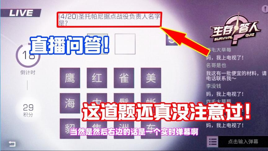 明日之后547：参加电视直播答题巧遇粉丝！妈妈，我上电视啦！