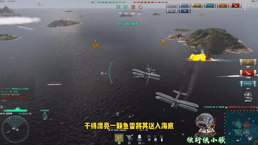 独行侠小强：竞技神航空母舰首秀！独特的轰炸机粉碎敌人战舰！