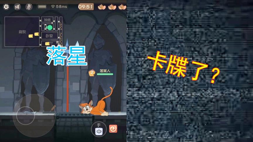 猫和老鼠手游：落星有史以来最丢脸的一次，视频都不好意思公布