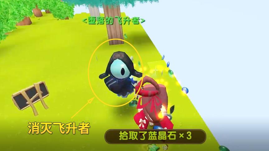 迷你世界凡人修仙记9：我们击败飞升者，得到了大批经验和宝贝