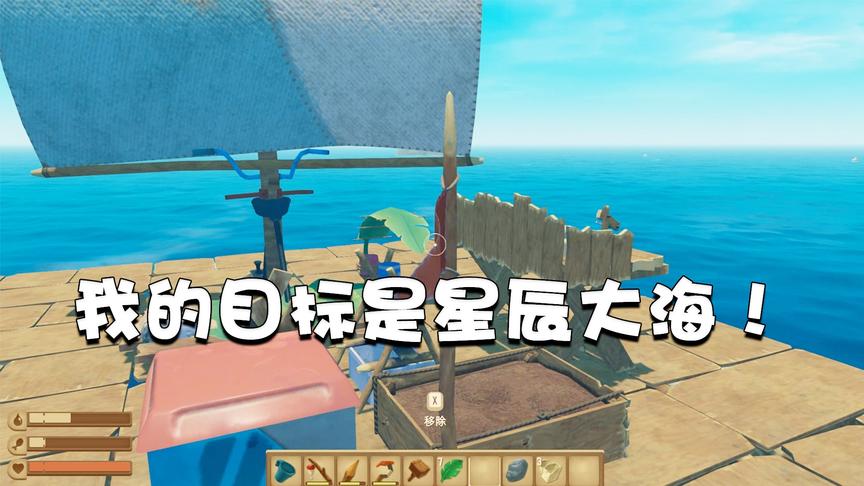 游戏薇世界25:确定这是求生游戏？活生生被我玩成了航海模拟器！