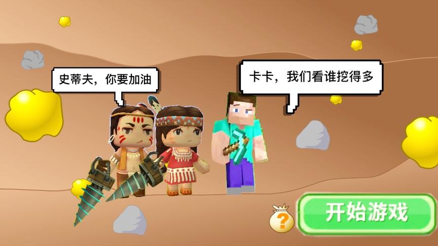 迷你世界：新版“黄金矿工”游戏模式，开局拥有两个矿工为你挖矿