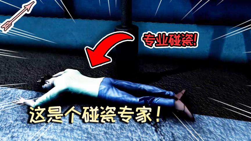 这具尸体是男装大佬！专业装死碰瓷！