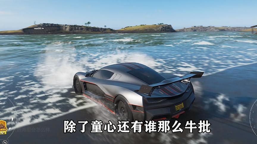 地平线4：把纯电动的跑车开进海里会怎么样？