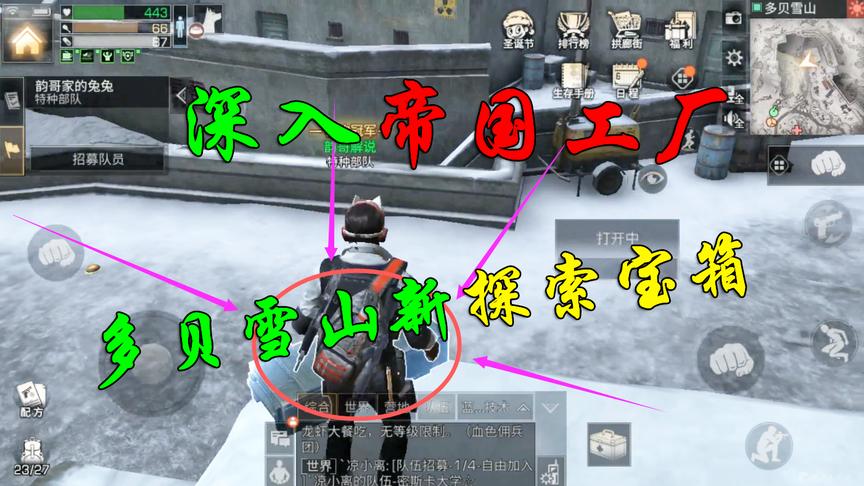 明日之后：深入多贝雪山帝国工厂，找到了新探索宝箱