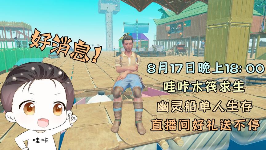 小伙伴们快来，哇咔有好消息要告诉大家！