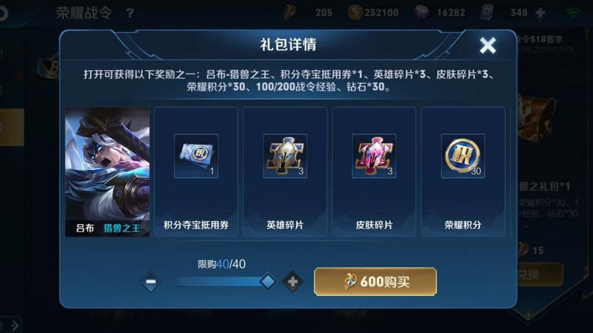 攒了两个多月，七百多战令币全开宝箱，能开出皮肤吗？