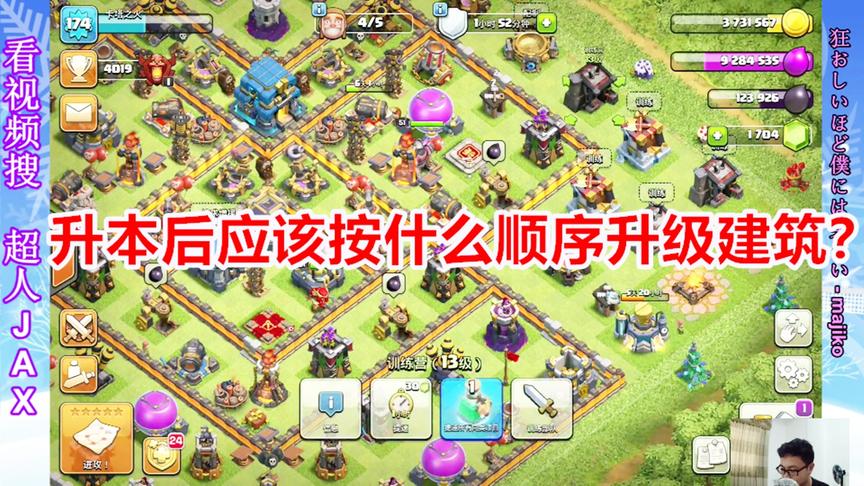 部落冲突：升本完成后，应该优先升级哪些建筑？