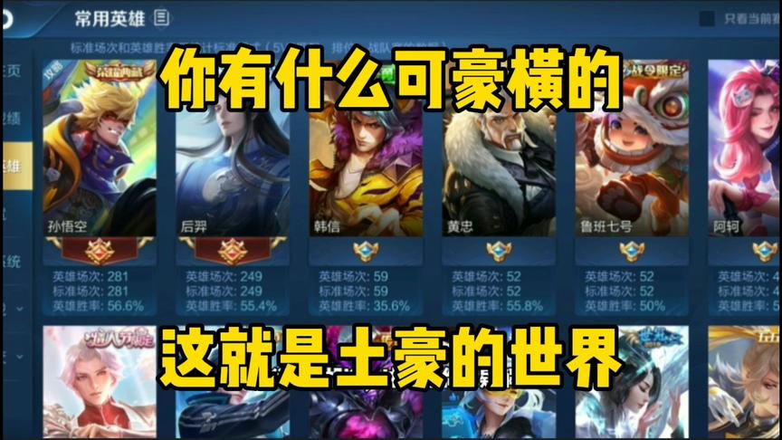 王者测评：全息猴子带飞全场，天魔吕布双无尽暴力输出，这是土豪