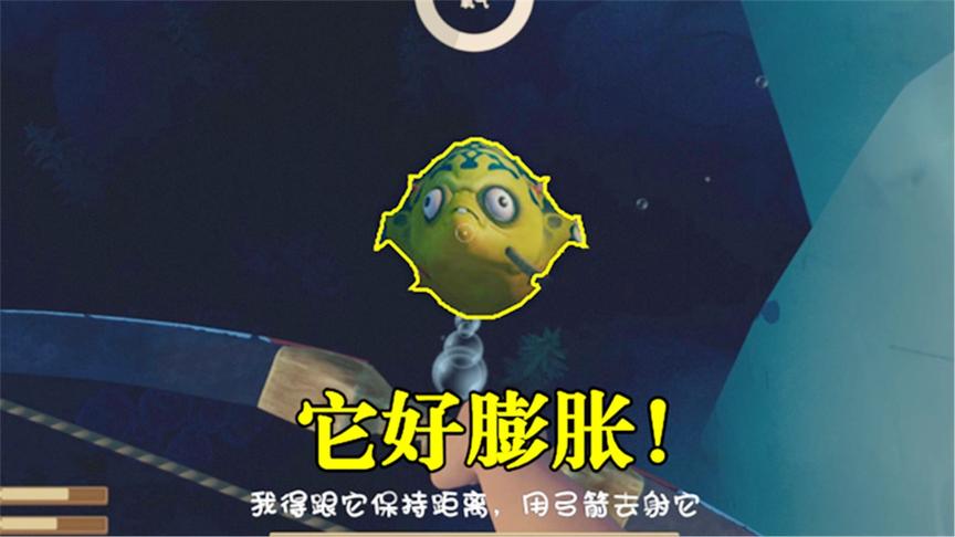 木筏求生9：潜入海里捕河豚，它看到我就膨胀了