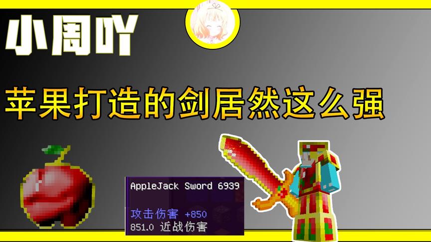 我的世界泰坦钻石大陆生存6:用苹果可以做出这么强的套装!