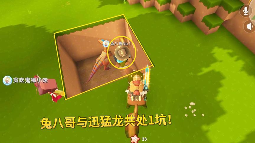 迷你世界极限联机96：兔八哥和迅猛龙共处1坑，却安然无事！