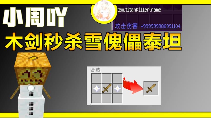 我的世界泰坦钻石大陆生存15:木剑居然可以秒杀泰坦生物！