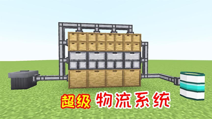 小毅拔刀剑106：这条管道不仅能通液体，还能传输方块！