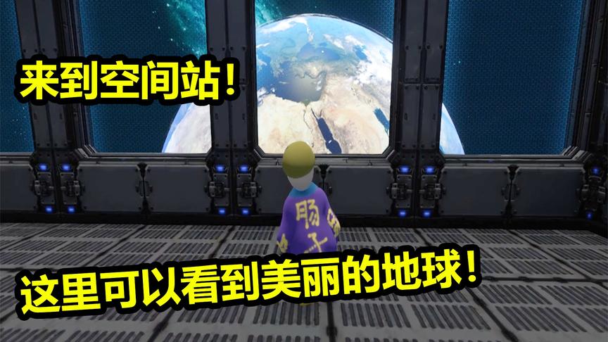 人类的一败涂地：听说这里可以看到美丽的地球？