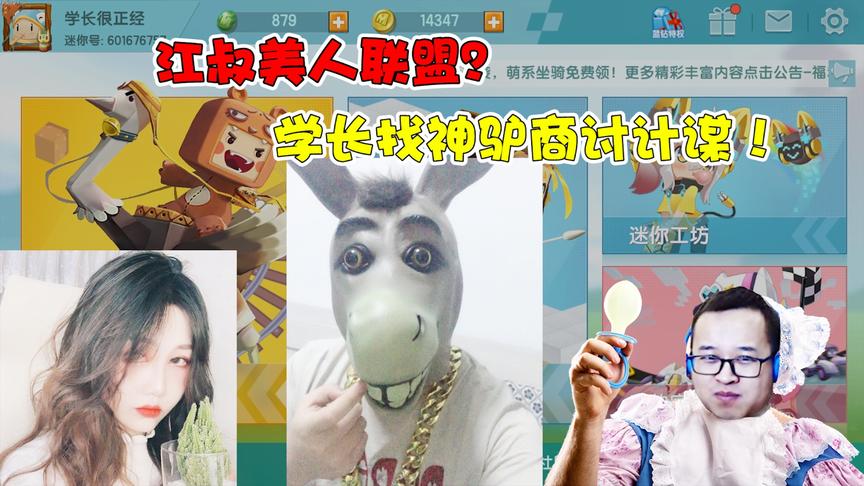 江叔跟酒肉美人联盟？我必须要找神驴详谈一下了！