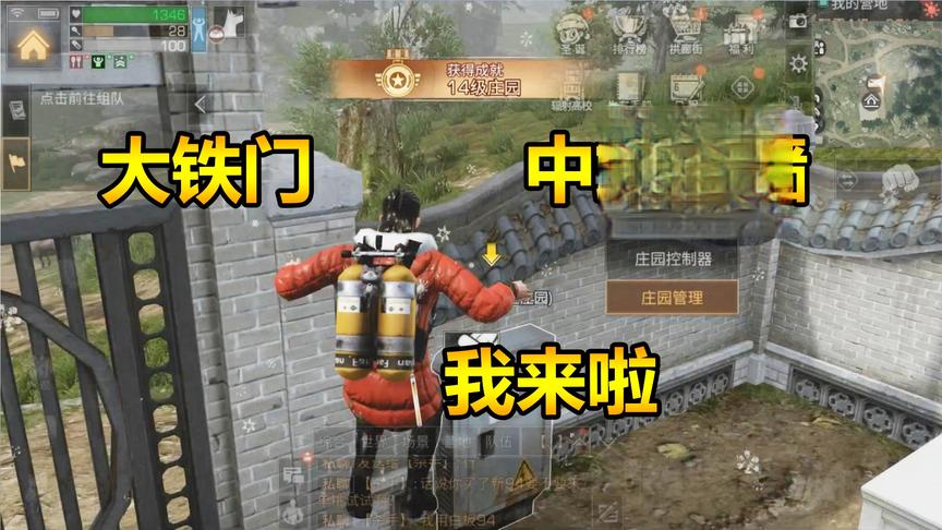 明日之后102：14庄唯一的专属桌子，连吃的都不能摆！