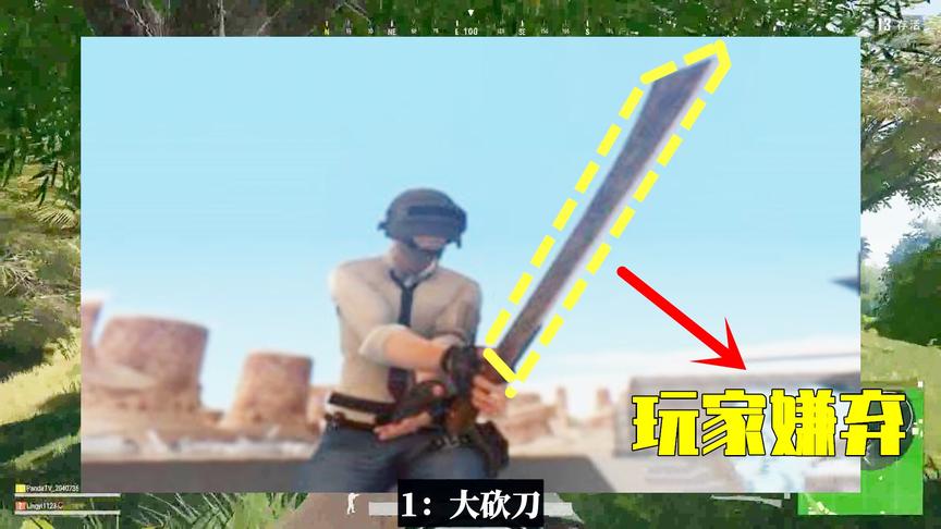 吃鸡小讲堂：来自中国的4把武器，每一个都很强，却备受玩家嫌弃