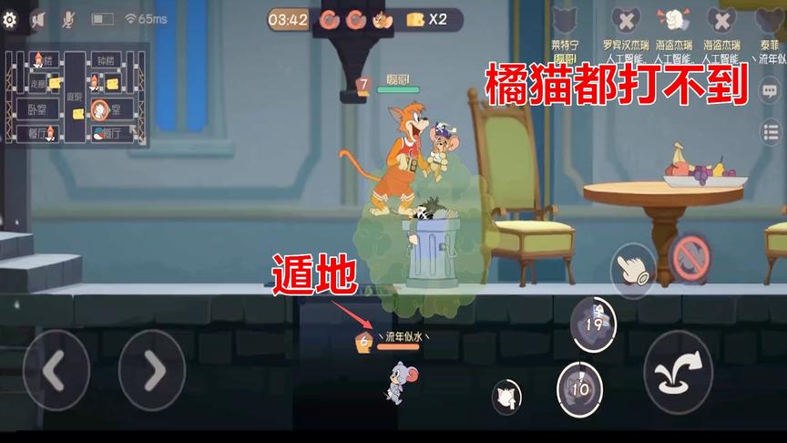 猫和老鼠手游：古堡地图出现遁地bug，橘猫的瞬移都打不到