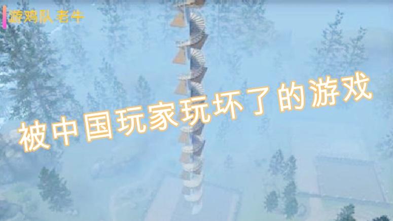 被中国玩家玩坏了的游戏，丧尸生存游戏被玩成生活休闲，其乐融融