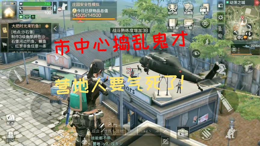 明日之后小弈解说：去动荡之城市中心捣乱 营地人估计要气死了！