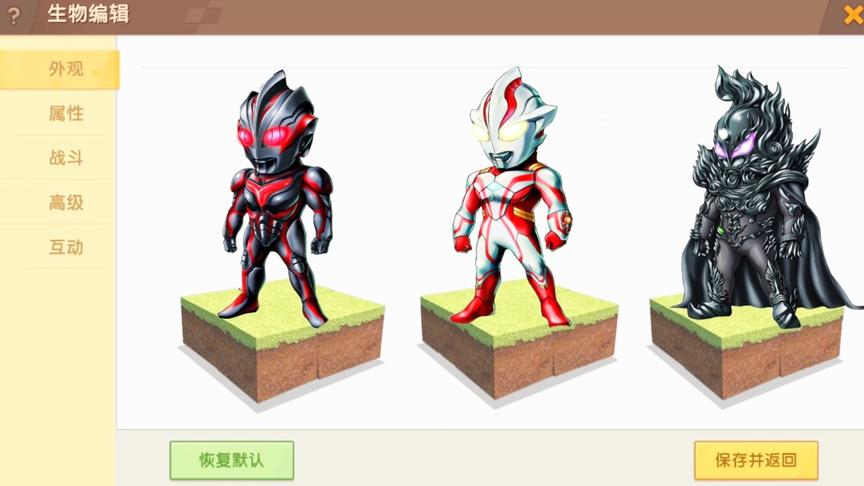 迷你世界：变身“奥特之王”皮肤，还有10款奥特曼皮肤免费使用！